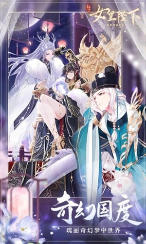 全民养成之女皇陛下解锁版无限紫晶币 v3.0.2