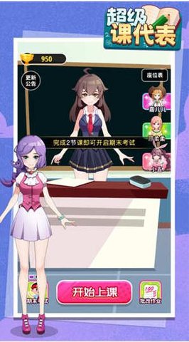 超级课代表 v1.1.8