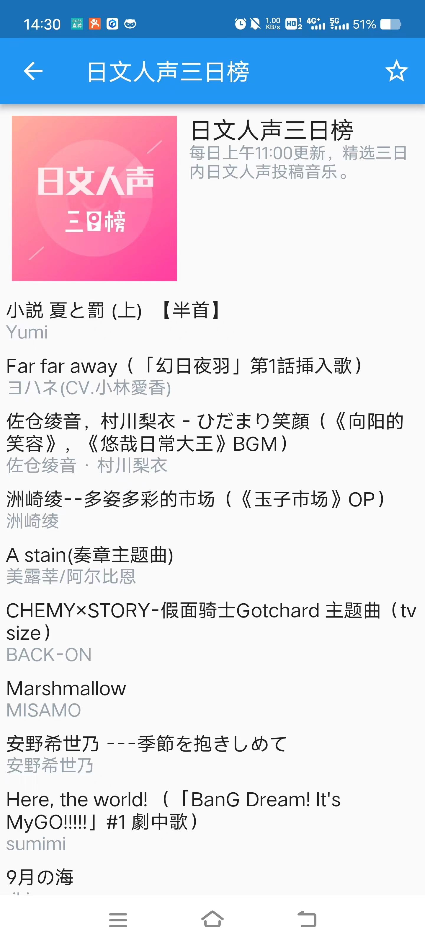 哔哩猫音乐安卓版  v0.1alpha4