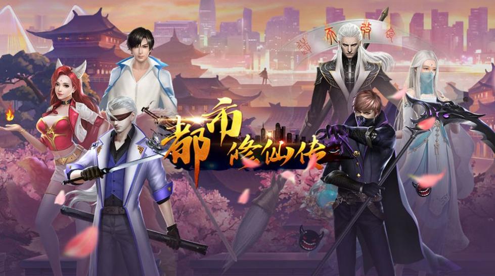 修仙之人在都市.jpg 修仙之人在都市.jpg