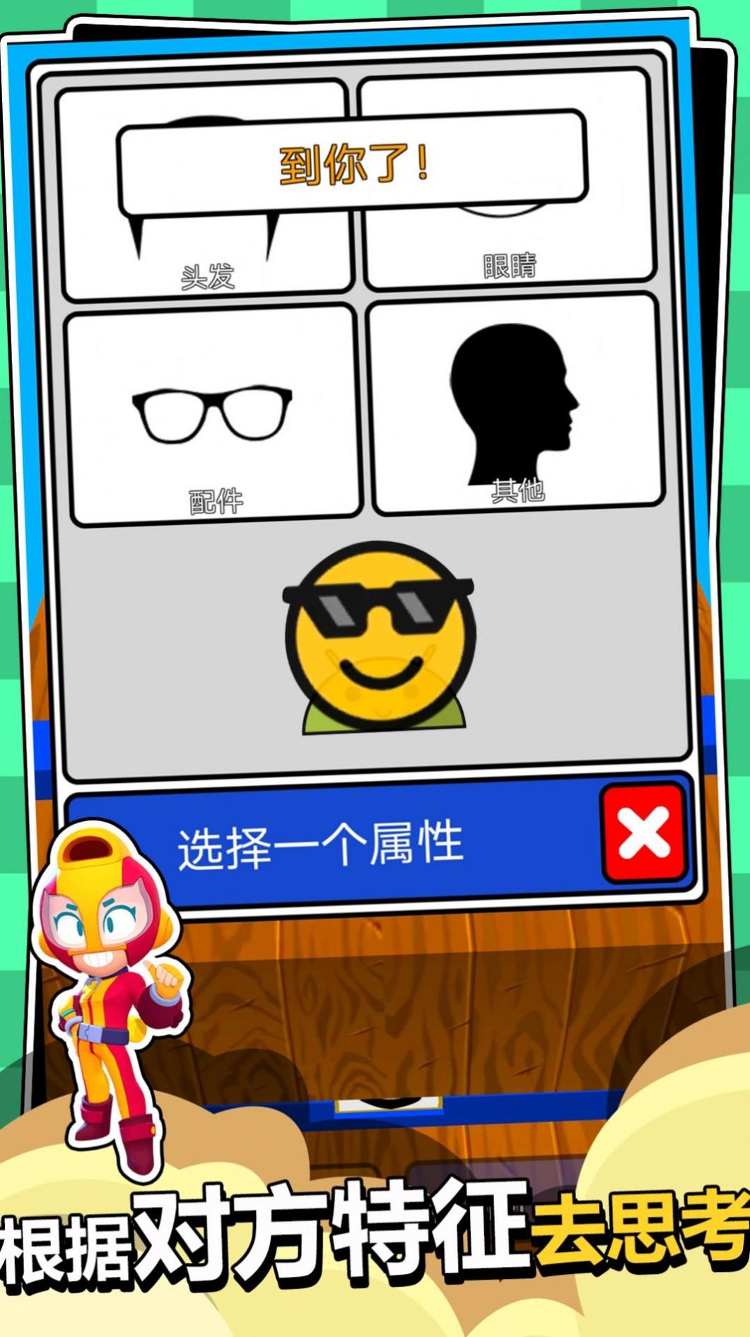 人类派对大作战 v1.1