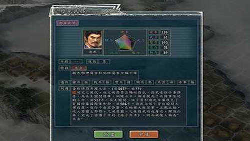 三国志11血色衣冠6.0  v3.0.7