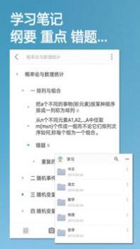 小筑笔记 v3.0.5