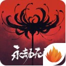 永劫无间手游免费下载