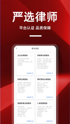 律师帮你app官方正版  v5.4.3