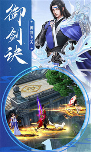 幻天仙履手游官网安卓版图片2