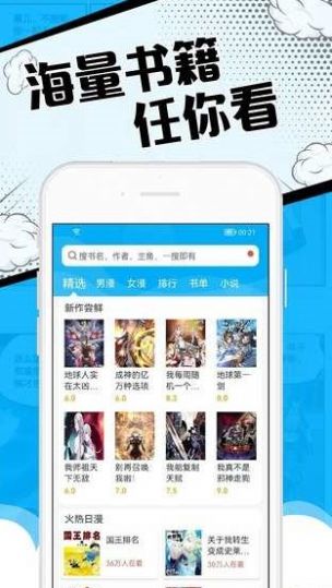 36漫画大全最新app下载正版  v3.3.4