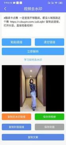 小男孩去水印 v3.0.2