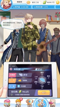 元气偶像季截图2