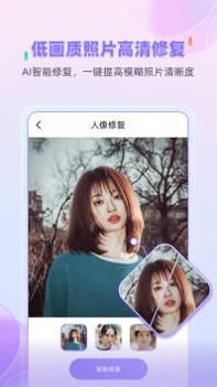 牛学长图片修复 v3.0.5