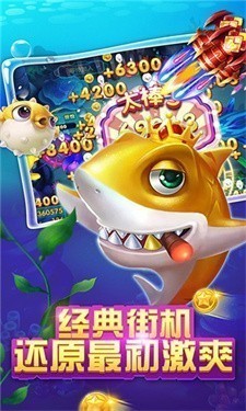 捕鱼之海底捞手机版安装