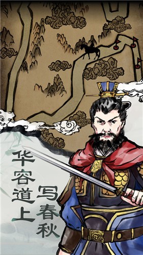 三国曹贼休走 2024-06-25 15:08