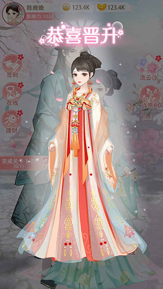 女帝重生传最新版 v1.1