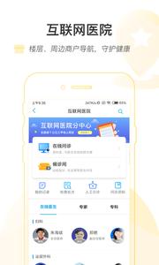 掌上浙一截图1
