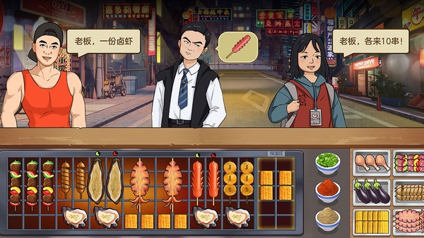 我的大排档小游戏  v1.0