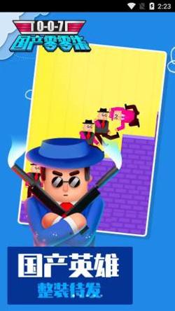 国产零零柒.jpg 国产零零柒.jpg