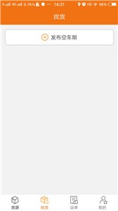 货运江湖司机版  v2.2.88