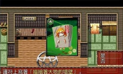 战巫女小沐  v1.0.23
