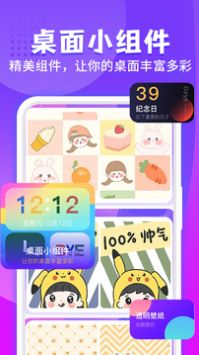 主题桌面大全 v3.0.5