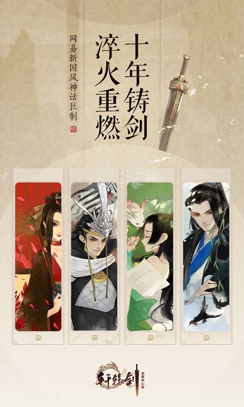 轩辕剑龙舞云山  v1.23.2