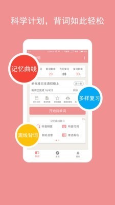 卡卡日语教室  v4.4.1