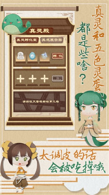 我小师妹呢  v0.6