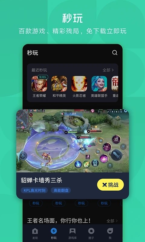 应用宝官方版  v8.4.3