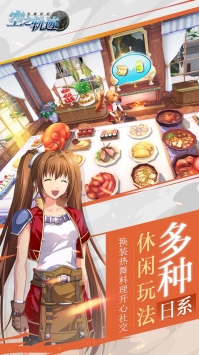 空之轨迹OL v4.0.5