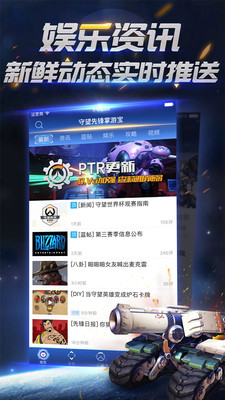 守望先锋掌游宝 v3.0.5