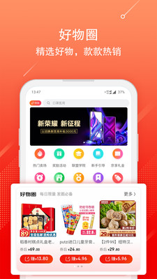 京粉截图3