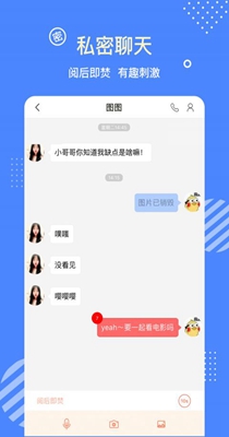 甜友聊天交友.jpg