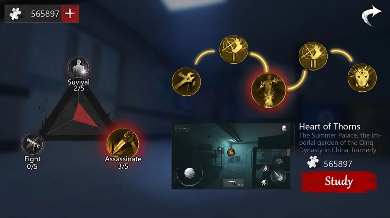 无尽的梦魇医院游戏中文手机版图片1