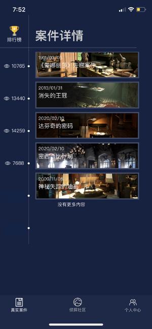 犯罪大师恺撒&摩斯密码答案完整版  v3.0.1