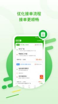28快运司机端 v3.1.5