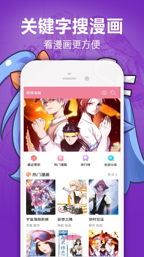 逃离漫画  v1.02