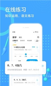 作业帮口算  v6.8.0