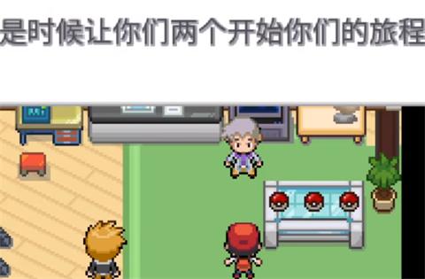 口袋妖怪无限融合5.0汉化版 v1.01.701