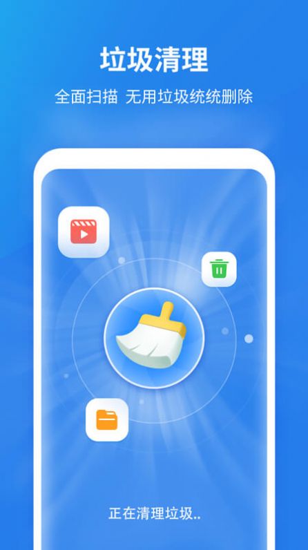 快清理大师 v1.0.0