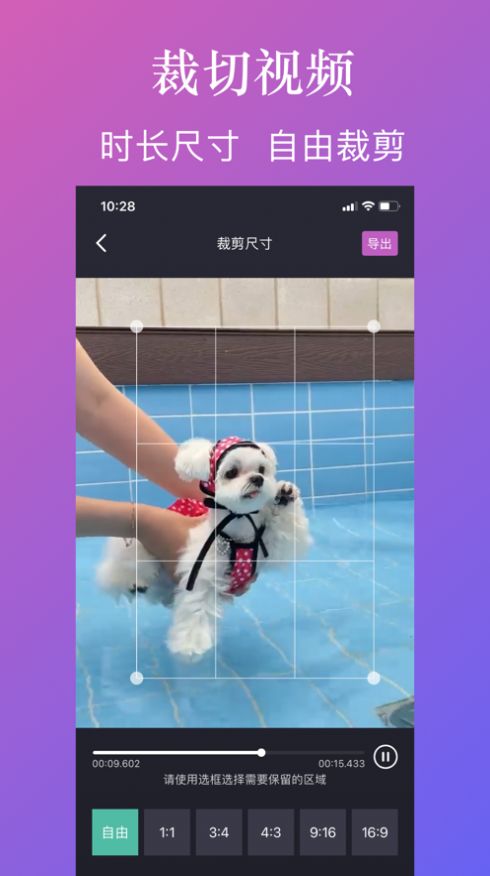 多多视频去水印app手机版 截图2