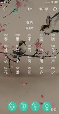 惜墨学古诗.png 惜墨学古诗.png