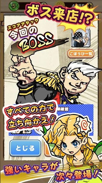 精英拉面汉化版截图2