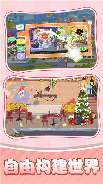 我的小村庄截图0