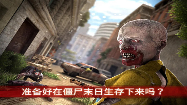 僵尸前线3中文版最新版(ZF3D) v2.54