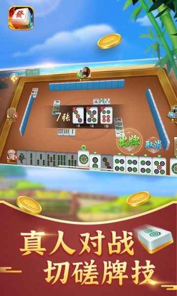 古特麻将2023官方版 v1.26.5