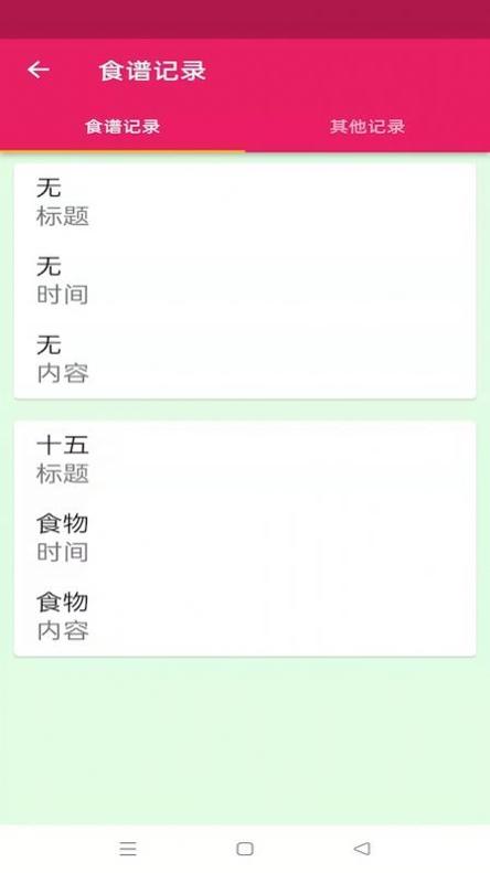 日常食谱.jpg 日常食谱.jpg