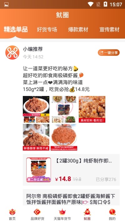 鱿余