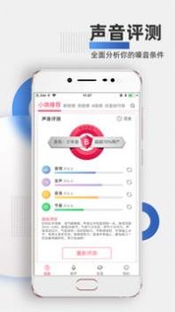为你选歌学唱歌截图2