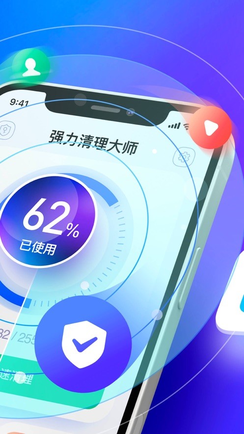 强力清理大师  V 1.2.6