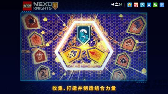 乐高未来骑士团官方版