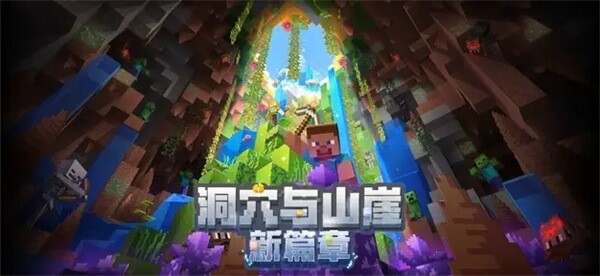 minecraft基岩版  v1.19.60.22
